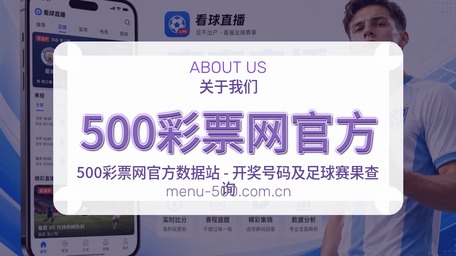 500彩票网官方平台内容说明