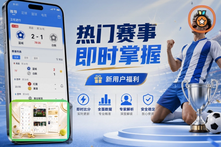 500彩票网官方热门体育精选